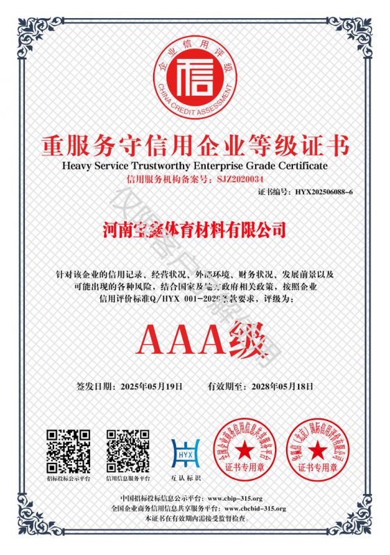 資質證書