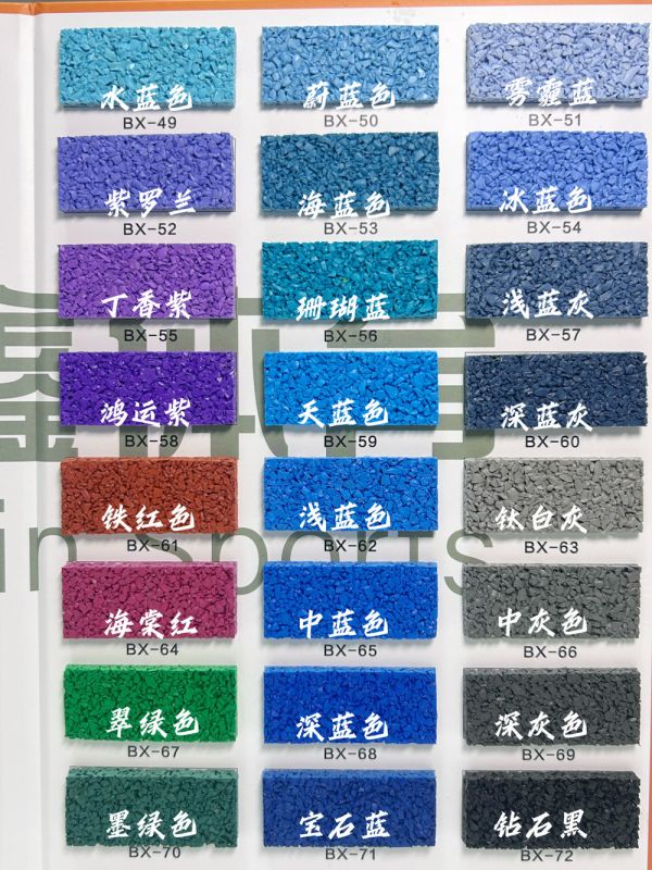 EPDM彩顆粒色卡